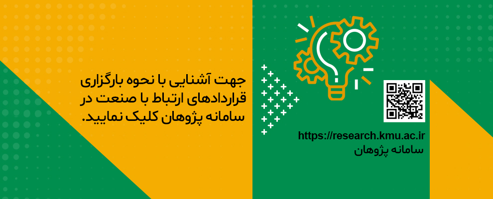 راهنمای ثبت قرارداد در سامانه پژوهان